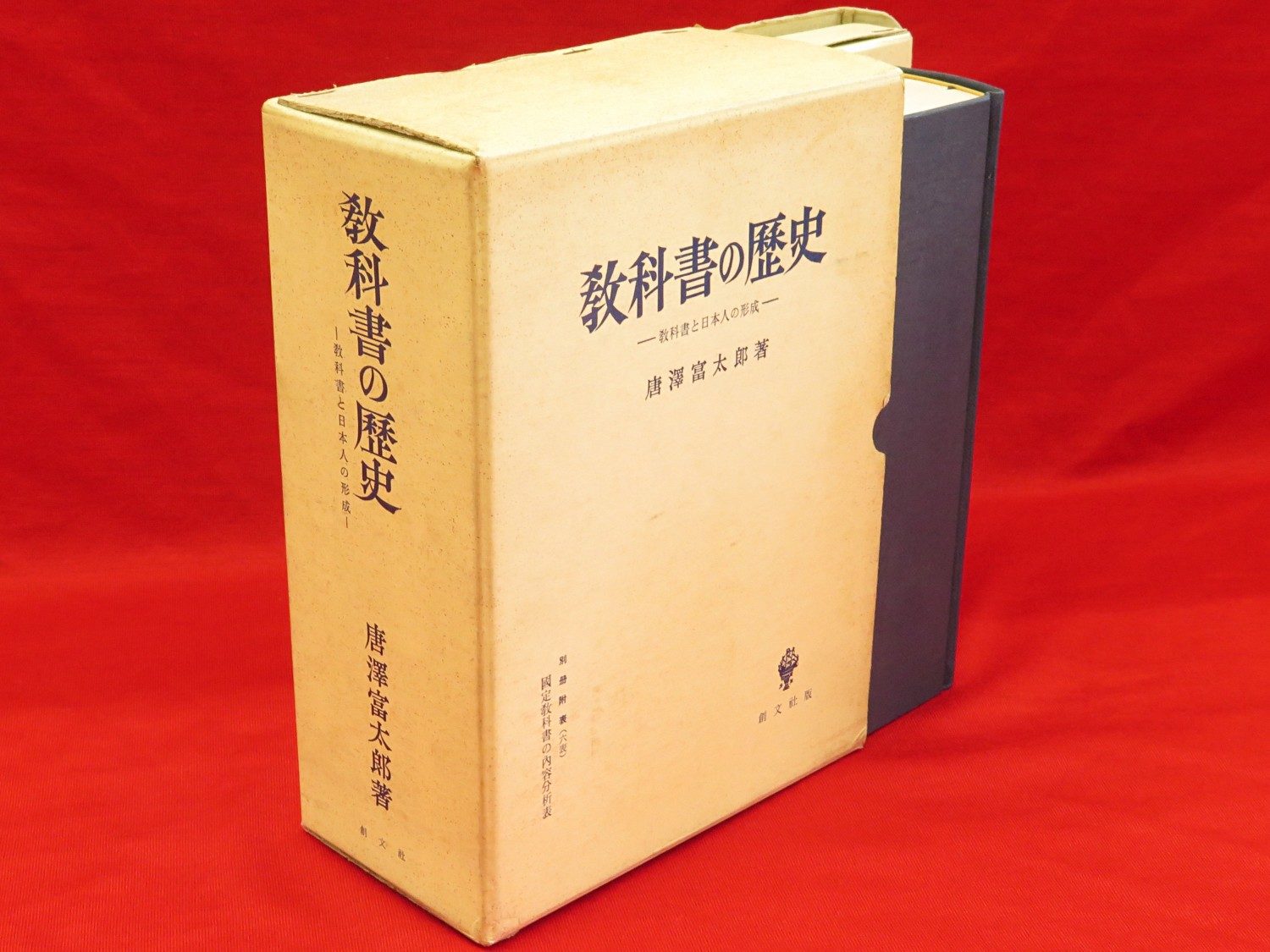 教科書の歴史 など 英語学 秋田県郷土史ほか計84点新入荷商品追加しました 古ほんや板澤書房ブログ