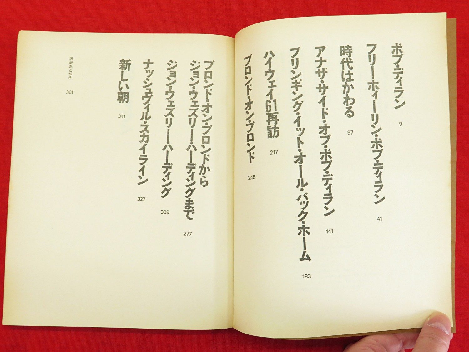 教科書の歴史 など 英語学 秋田県郷土史ほか計84点新入荷商品追加しました 古ほんや板澤書房ブログ