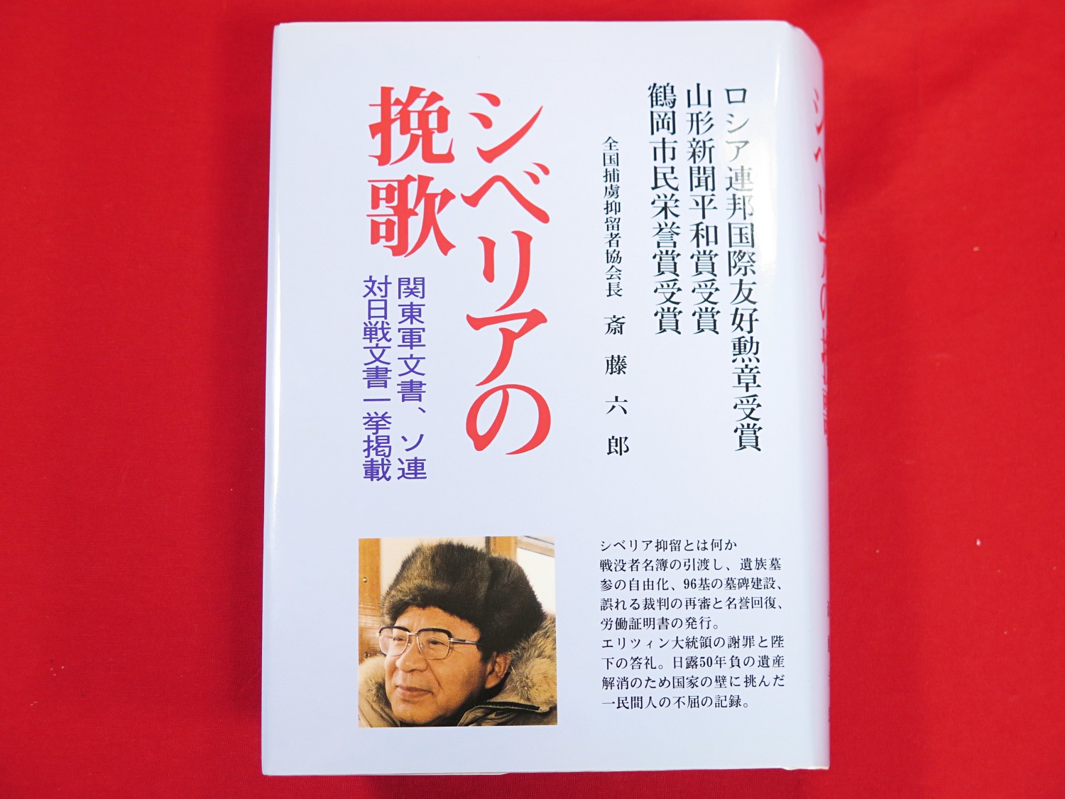 横手市史 8冊組』など、秋田県郷土史、他県郷土史、満州関連ほか計66点