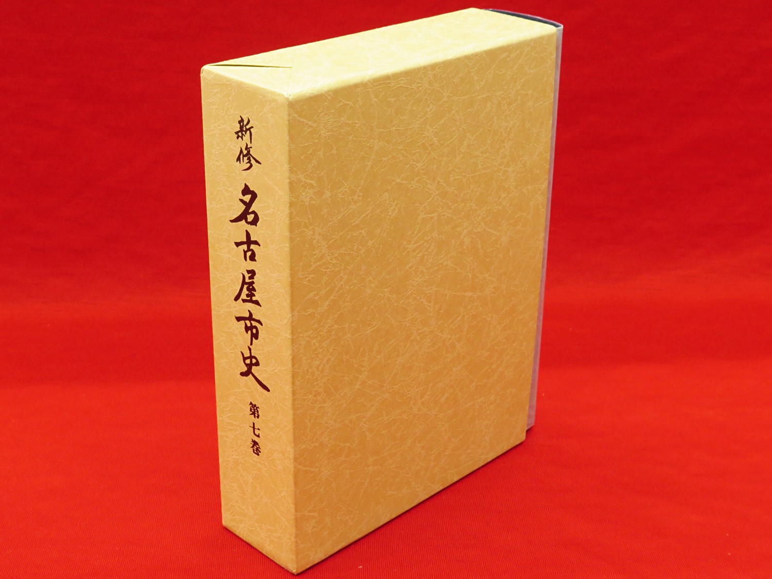 【楽天スーパーセール】 横手市史 8冊組』など、秋田県郷土史、他県郷土史、満州関連ほか 文化、民俗