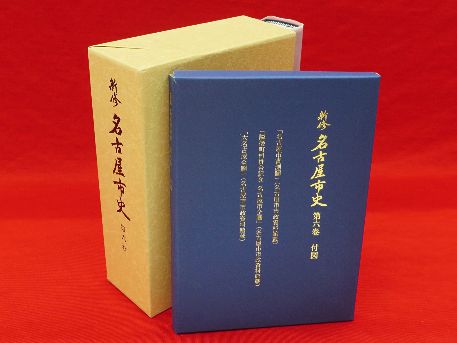 横手市史 8冊組』など、秋田県郷土史、他県郷土史、満州関連ほか計66点