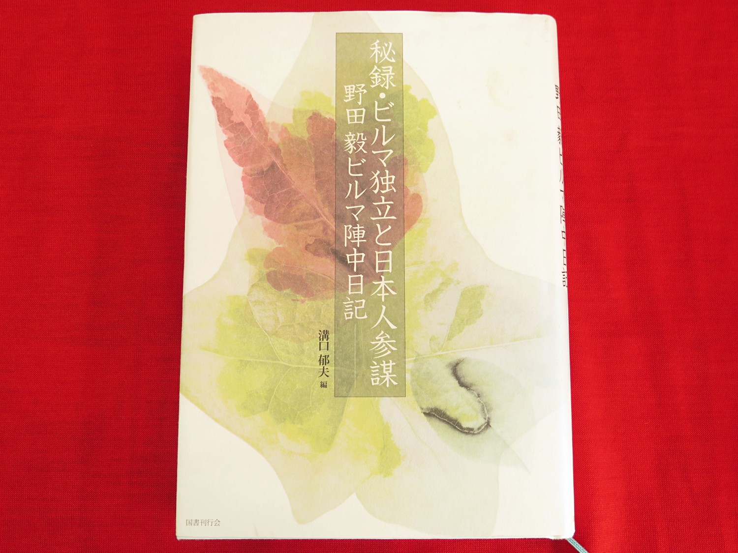 横手市史 8冊組』など、秋田県郷土史、他県郷土史、満州関連ほか