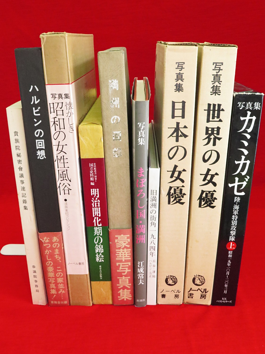 倭訓栞 増補語林 全3冊揃』など、満州関連、法学ほか計26点新入荷商品