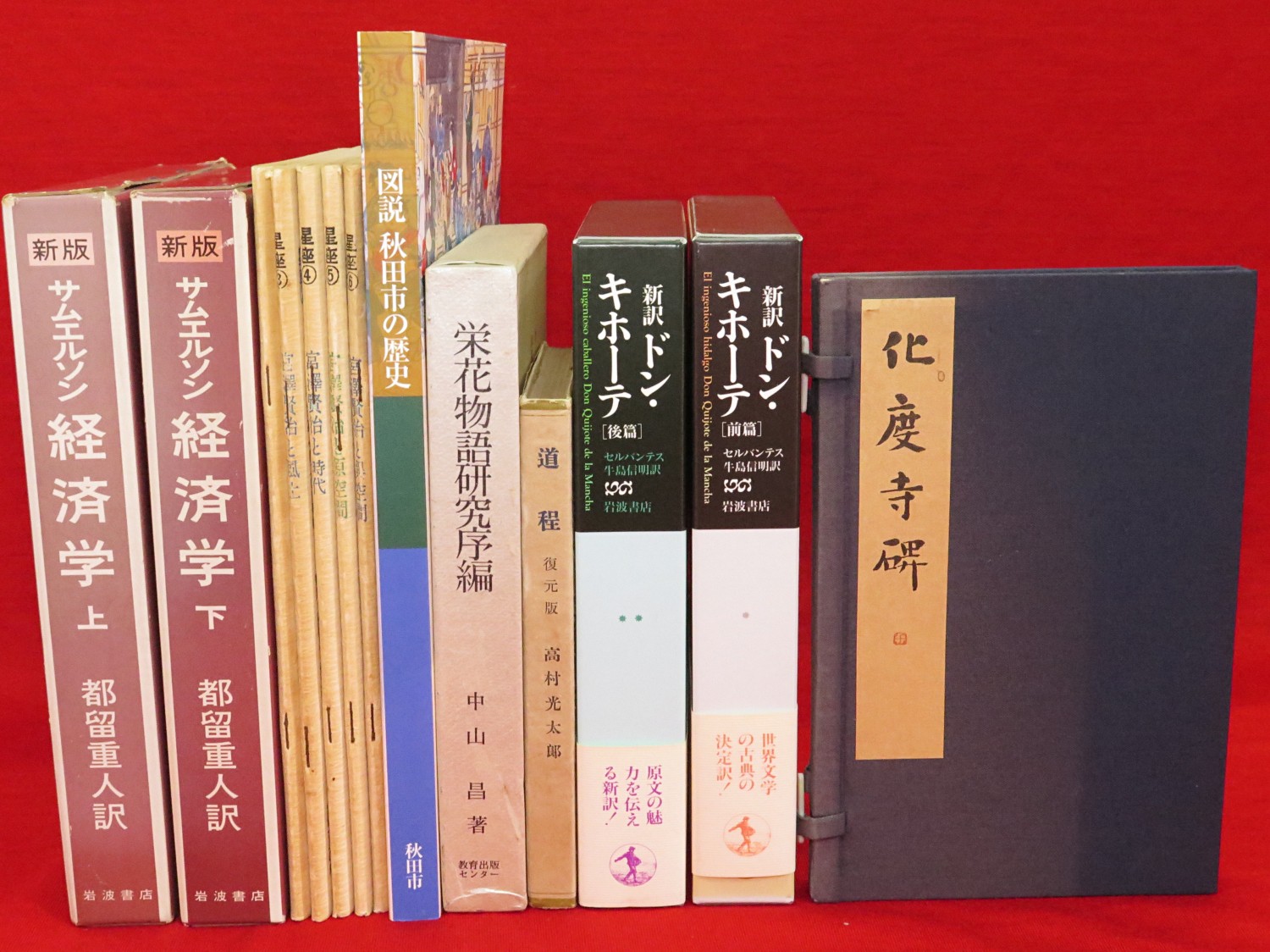 赤穂義士銘々傳 全冊、新訳ドン・キホーテ 全2冊ほか計点新