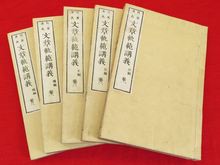 『御所桜梅松録』ほか、研究社英米文学叢書、司馬遼太郎文庫など計44点新入荷商品追加しました