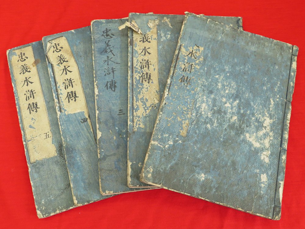 『李卓吾先生批評忠義水滸伝』ほか、研究社英米文学叢書など計29点新入荷商品追加しました