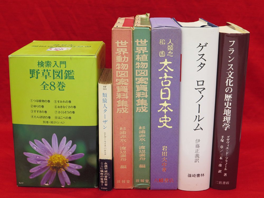 新潮日本文学アルバム 74冊』ほか、秋田県郷土史など計24点新入荷商品