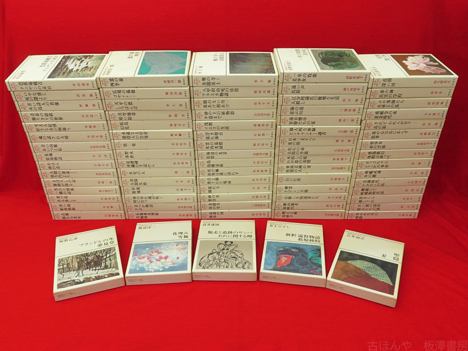 新潮現代文学　全80巻セットのうち20巻【D】