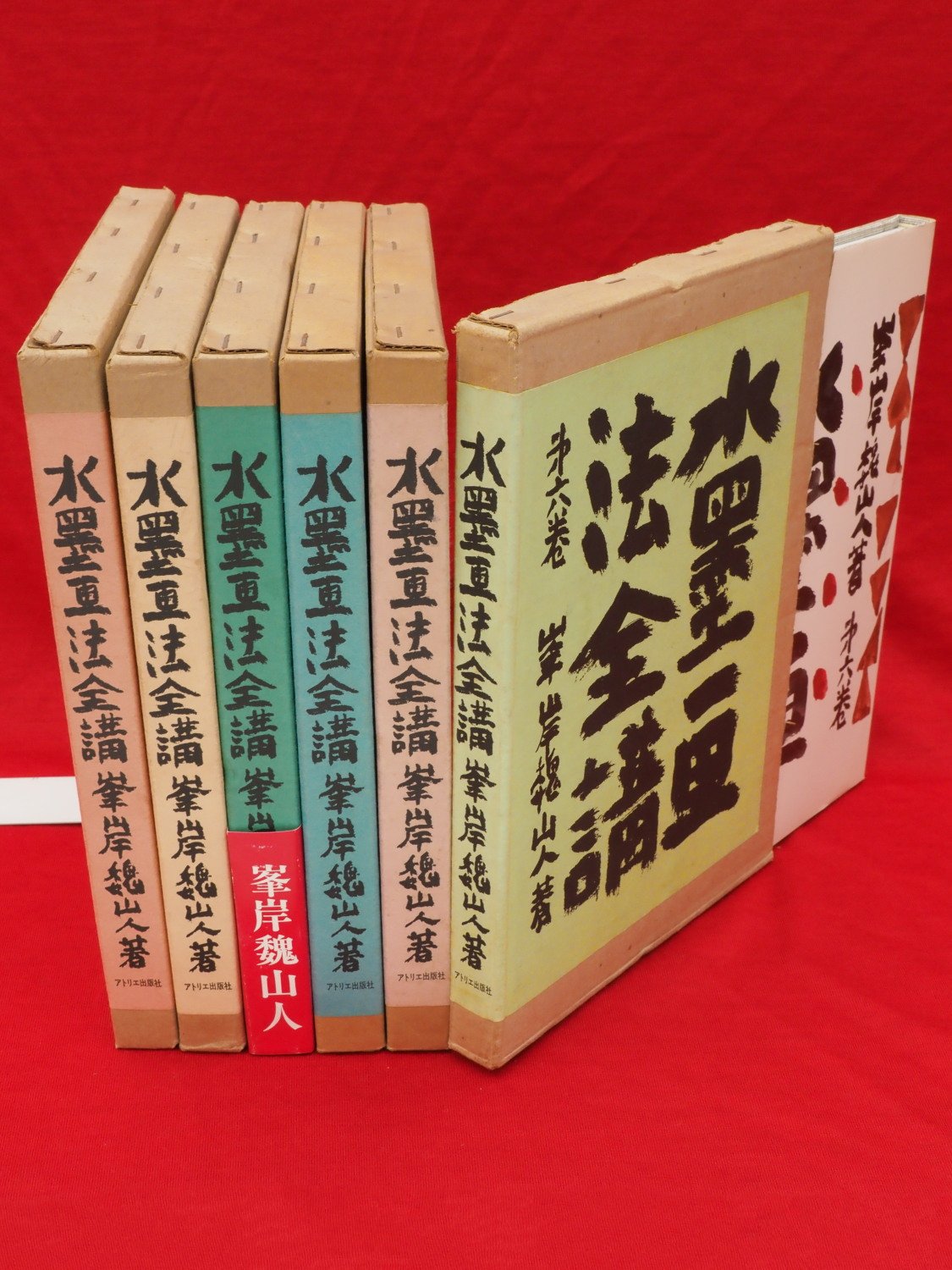 モノグラフ 高校数学 全巻 26冊 大学受験 - 絵本