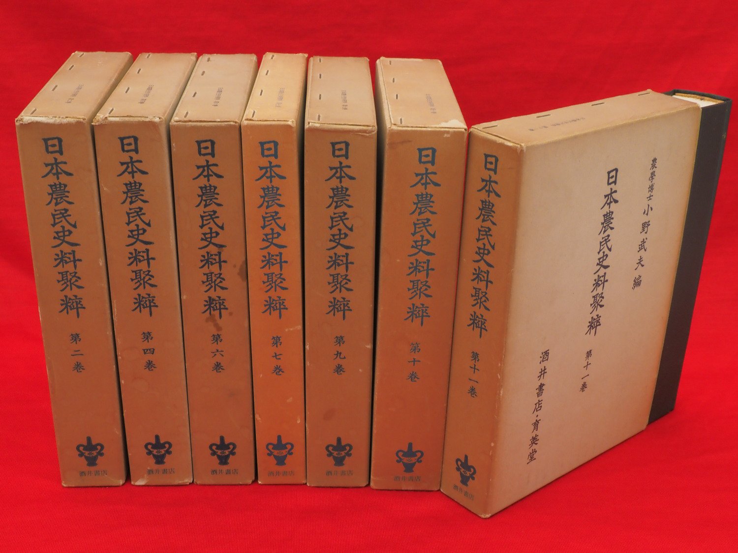 □平田篤胤全集 既刊全10冊揃 内外書籍 上田万年 等=編 昭和6年 ○古史