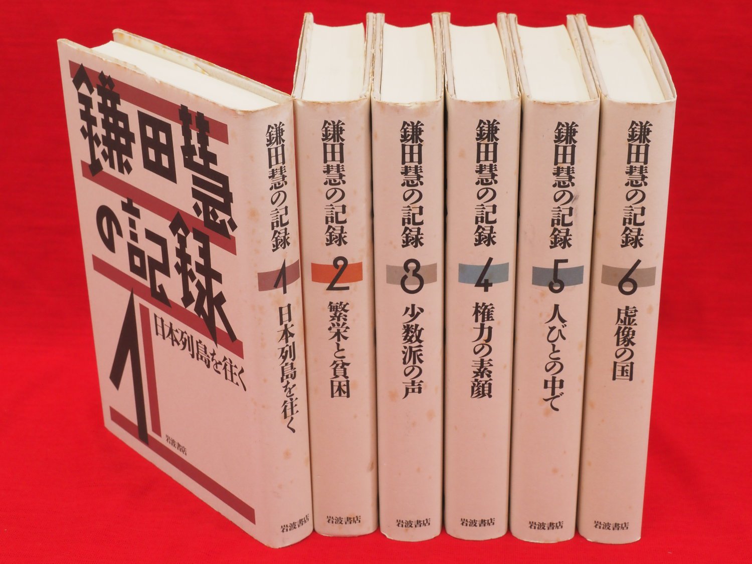 北村太郎の仕事 全3冊など、個人全集ほか計点新入荷商品追加しま