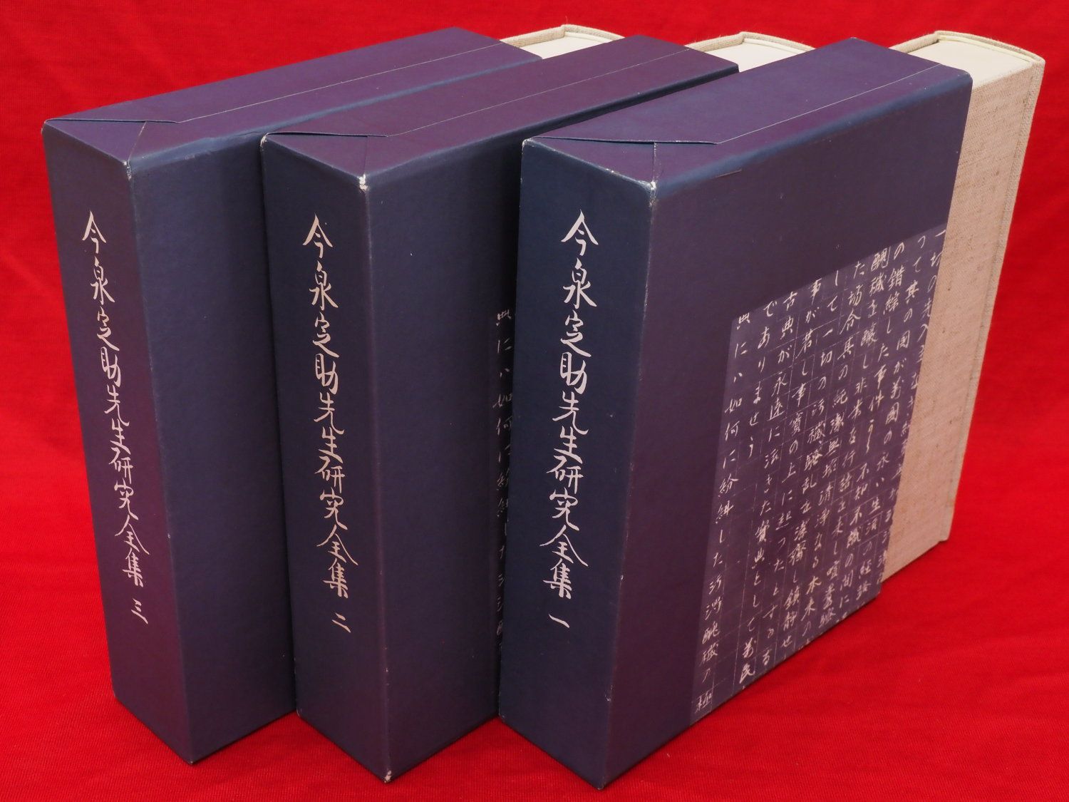 葦津珍彦選集 天皇・神道・憲法 全3冊-