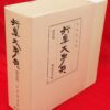Thumbnail of related posts 050