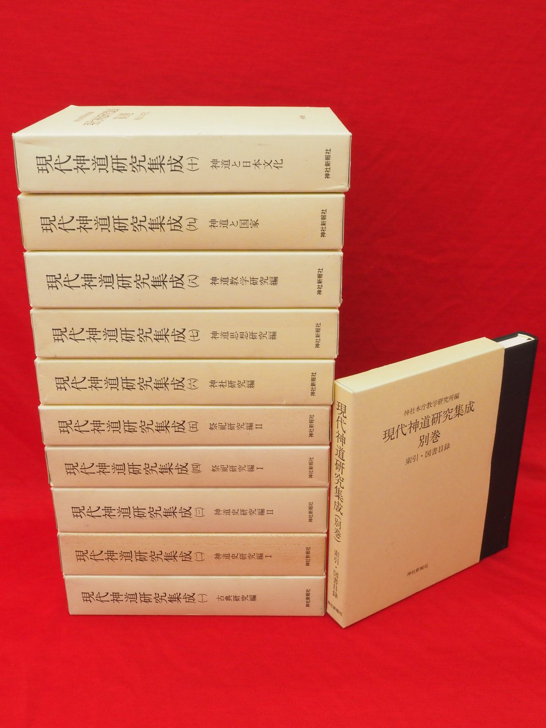 現代神道研究集成 全11冊』など、秋田県郷土史、社会科学ほか計65点新