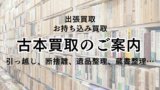 旅立った古書たち】『鍛金の実際』販売済み｜美術工芸技法書「新技法