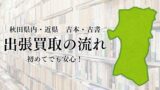 旅立った古書たち】『鍛金の実際』販売済み｜美術工芸技法書「新技法